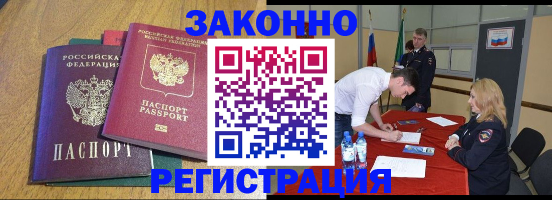 где прописаться в Балабаново