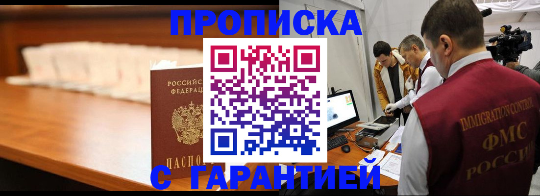 прописка иностранных граждан в Балабаново