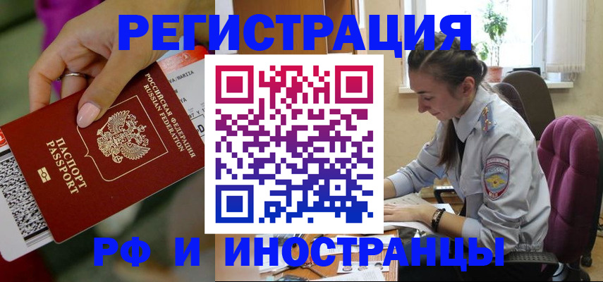 прописка паспорт в Балабаново