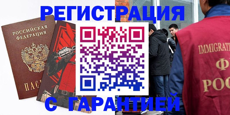 временная регистрация собственник в Балабаново