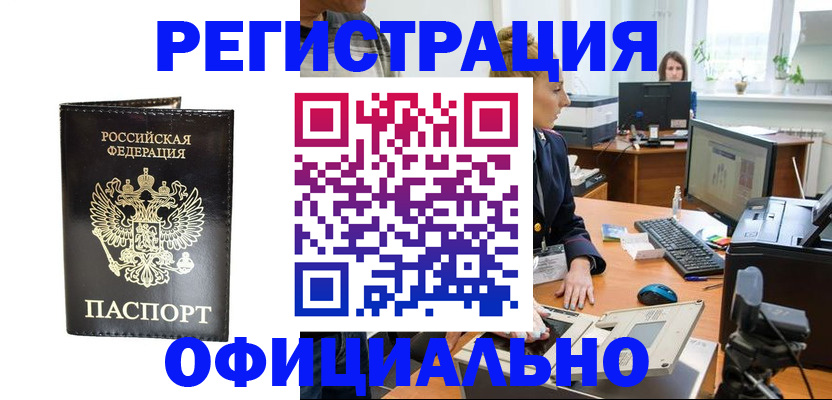 где прописаться в Балабаново
