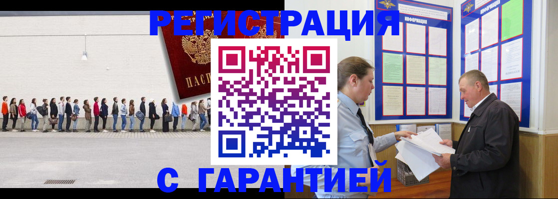 временная регистрация в Балабаново