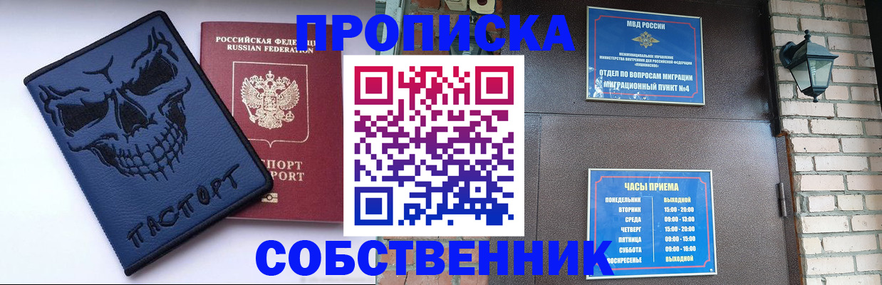 временная регистрация в квартире в Балабаново
