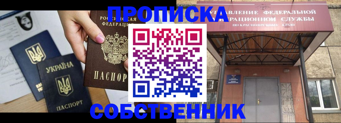 временная регистрация поиск в Балабаново