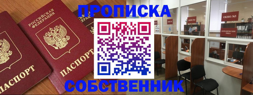 временная регистрация поиск в Балабаново