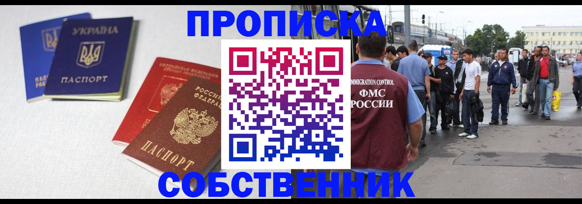 временная регистрация недорого в Балабаново